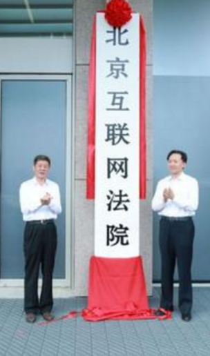 北京互联网法院第一案原告为抖音 被告百度伙拍 起诉原因是?