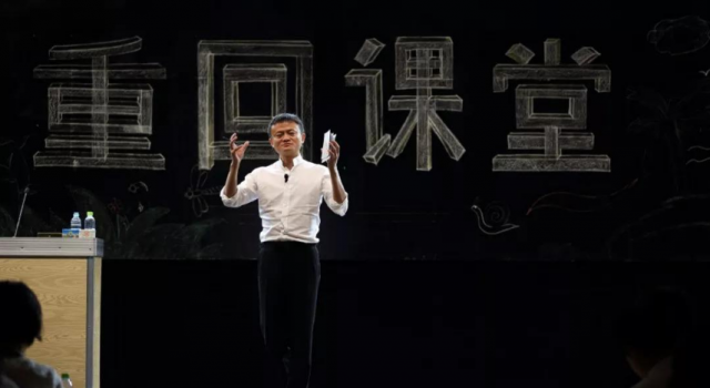 马云新名片什么样的?写了啥?