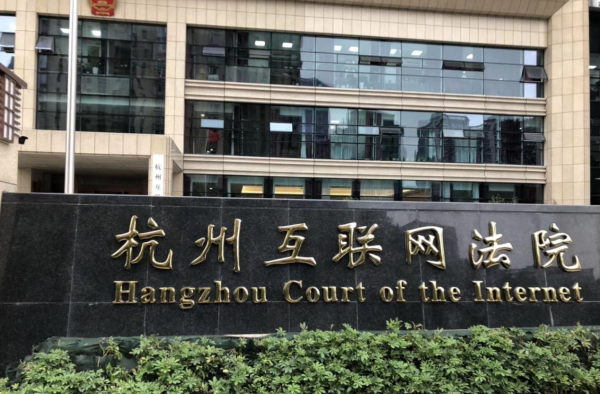 互联网法院抖音 抖音成互联网法院第一案为哪般？