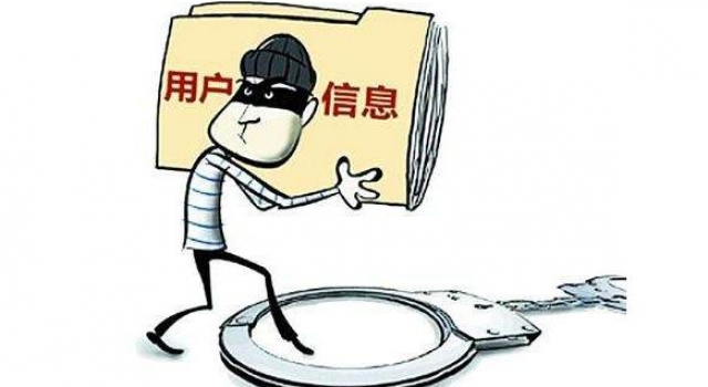 高校学生信息泄露 大数据时代下的我们隐私都在裸奔！