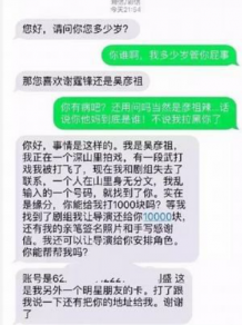 空号短信劫持案告破 我们的个人信息还安全吗？