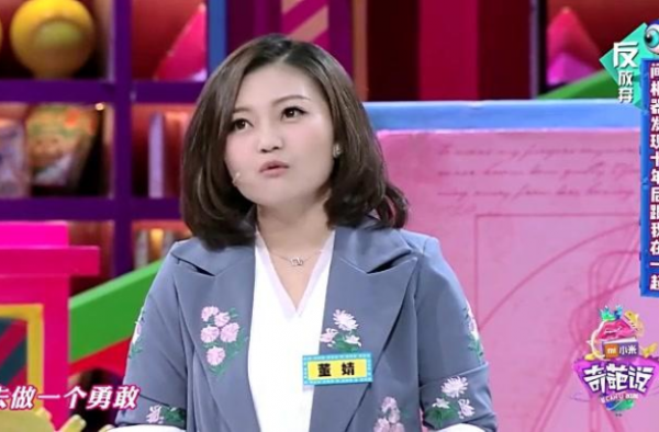 奇葩说董婧道歉 回顾打人事件令人气愤！辩论大会变宫斗大戏？