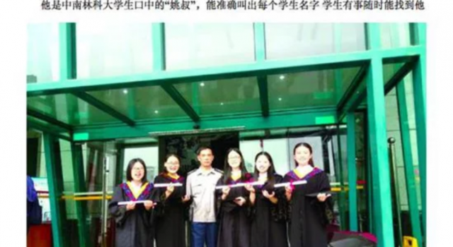 保安做考研班主任 抢老师饭碗成学生们的精神支柱
