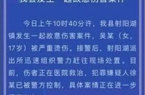 少女遭开水灌嘴 母亲“情敌”心怀恨意行凶被捕