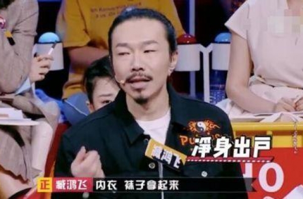 臧鸿飞净身出户标榜高尚 婚内出轨都能洗白？
