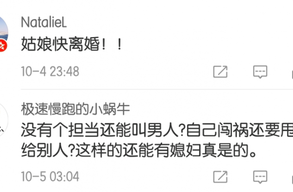 男子醉驾逃逸诬陷妻子 这是作为一个男人该有的担当吗?