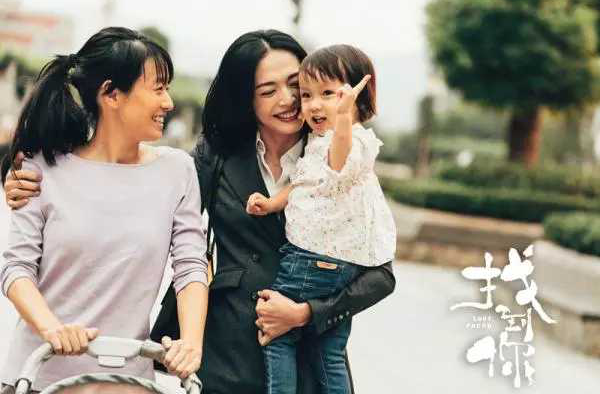电影《找到你》 传统中国女性的生活都在电影艺术里