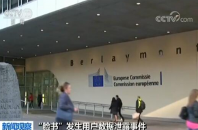 脸书再遭数据泄露 近5000万用户账户可能被入侵