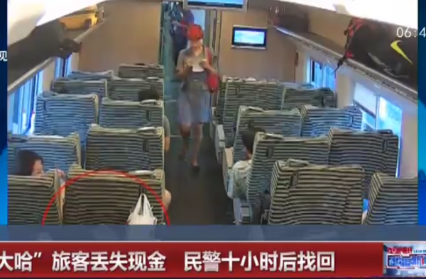 旅客丢现金后找回经历了什么?丢失了多少钱?谁拿走了?