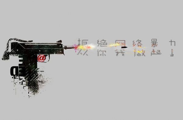 网红saya爷爷被气去世 网络暴力有多可怕
