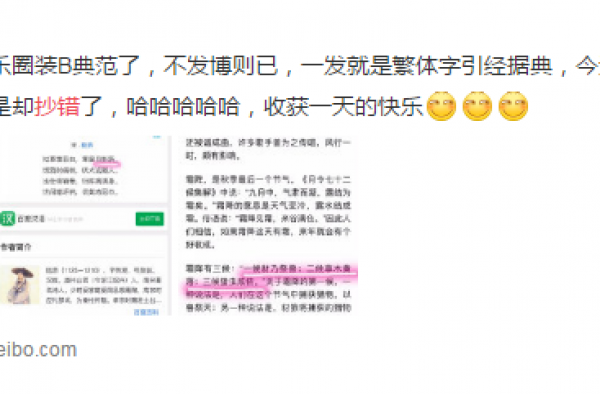 靳东抄错古诗词知错就改竟被批伪学霸现在的网友真严格
