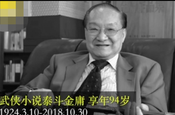 54天14位文艺名家离去 一个悲伤的秋天让人痛心