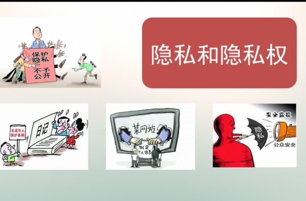 想辞职先删同事微信？商业保护不是侵犯隐私的理由