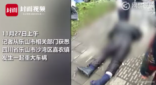 四川乐山车祸7人死亡 轿车头严重变形 现场拉起警戒线