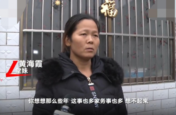 黄海霞堂姐成绩系本人考取 谁才是被毁了一辈子的人