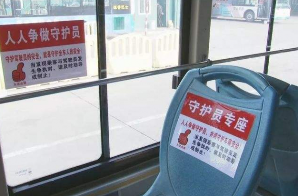 公交车设壮士座怎么回事？壮士的职责是什么？