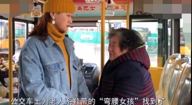 抖音上最美弯腰女孩找到了 被授予''荣誉''乘客称号