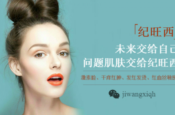 激素脸起红点怎么办 那么激素脸怎么增厚角质层