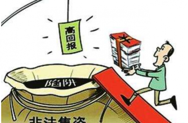 警方打掉财富中国怎么回事？财富中国做了什么事情？