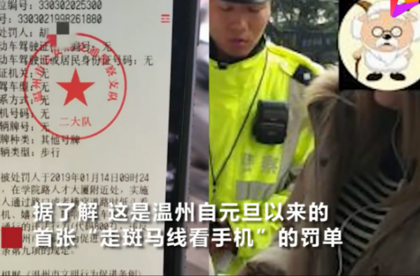 走路看手机罚10元怎么回事？罚款原因是什么？
