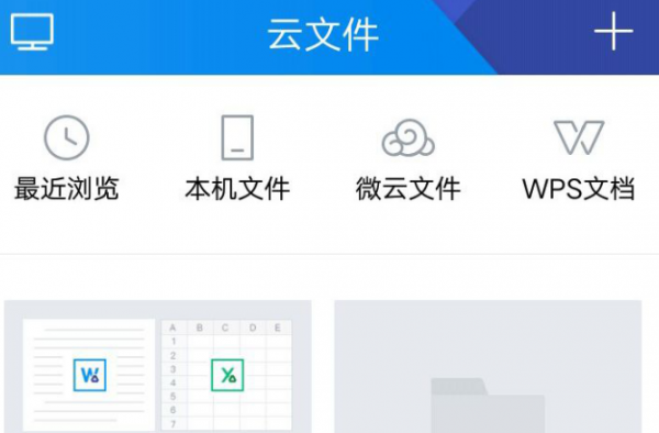 一款有用的提供不一样感觉的聊天APP TIM手机协同办公软件APP