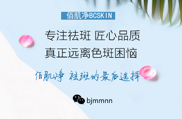 怎么去除脸上的色斑?分享去除色斑最有效的方法