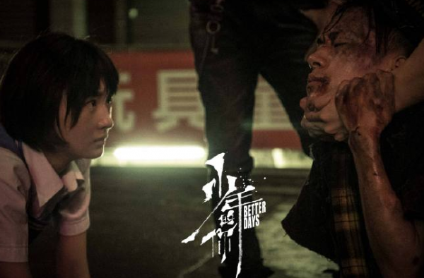 少年的你预告 易烊千玺默默守护周冬雨 演绎边缘少年