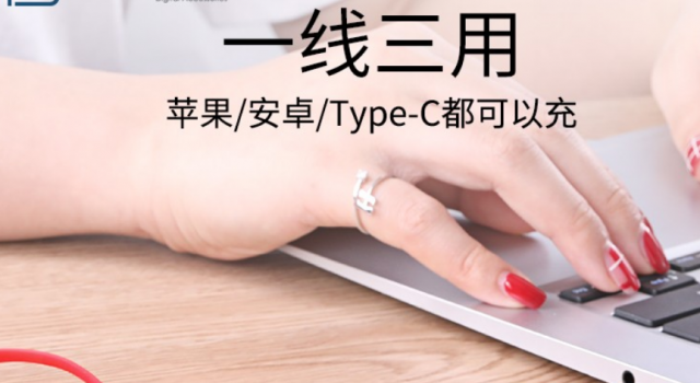 国民数据线之神  一拖三专用超快速闪充数据线