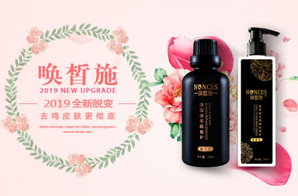 去鸡皮肤产品排行榜 最新出炉的快点来看