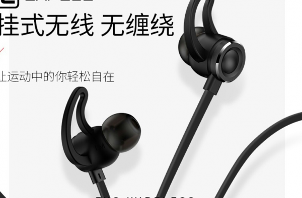高品质的挂脖防丢运动耳机 你值得拥有的产品