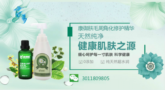 怎样去鸡皮肤最有效 去鸡皮肤最有效的方法汇总