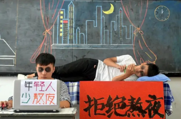 周末补觉害处比熬夜更大 你还敢在周末补觉吗？