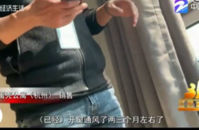 蛋壳公寓装修完第二天上架 销售称公司赔一个死人轻松