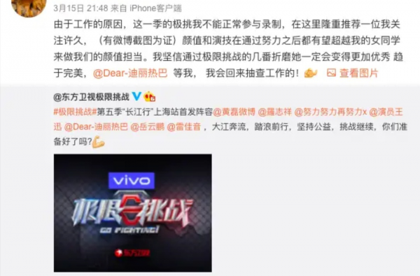 黄渤孙红雷撤出 导演无奈辞职 极限挑战 换人真实原因