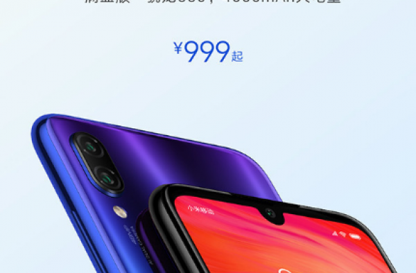 红米Note 7现货开售 4800万像素拍照神机只要999元！