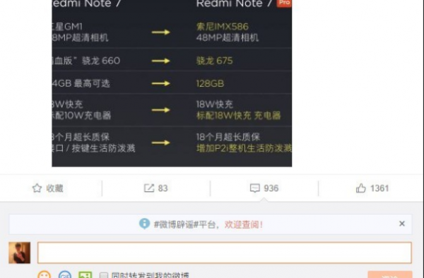 雷军:卢伟冰邀请媒体记者和米粉现场见证现货！