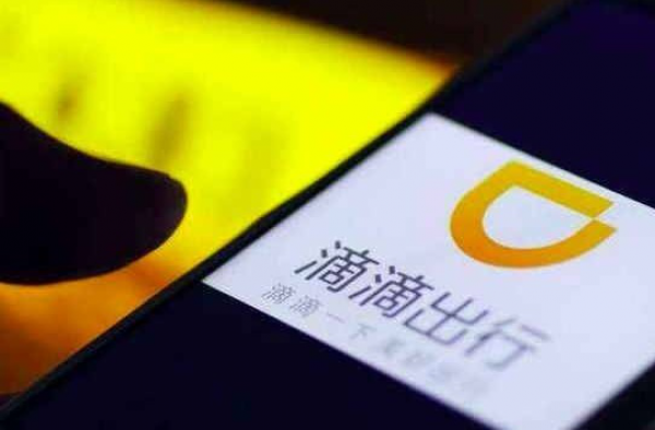 滴滴发布常德司机被害声明 目前已经成立应急处置组
