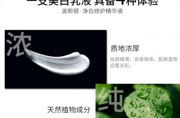 男生“糙”是天生的吗？  有了波斯顿精华乳液还怕没有女朋友？
