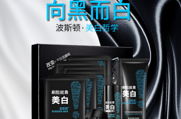 男士护肤选什么？这么好的牌子你没听说过嘛？