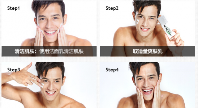 男士该怎么样护理皮肤？  这些方法你都掌握了吗？