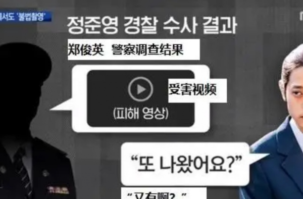 郑俊英聊天群艺人再被传唤 郑俊英非法事件尽头在哪？