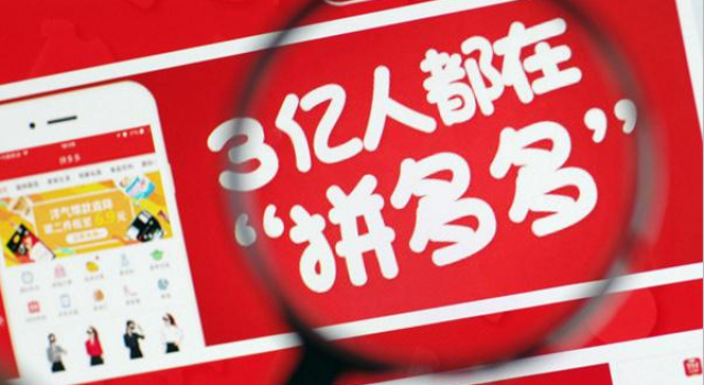 拼多多回应停供 苹果叫停疑似叫停供销商供货 什么情况