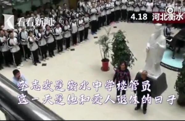 衡水中学1500名师生送别楼管夫妇 6旬夫妻告别校园