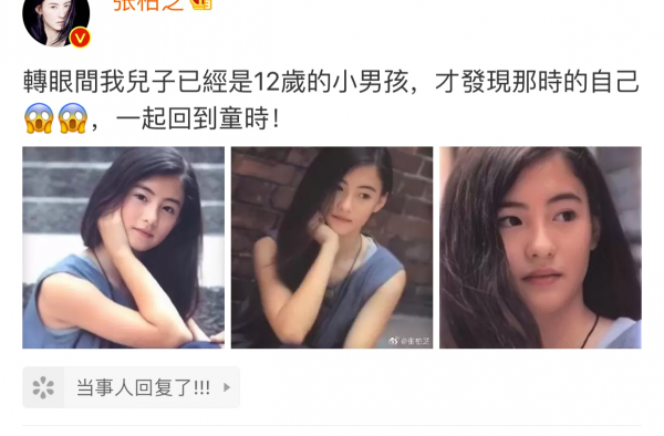 张柏芝12岁的照片曝光！网友直呼原来她当年就这样了？