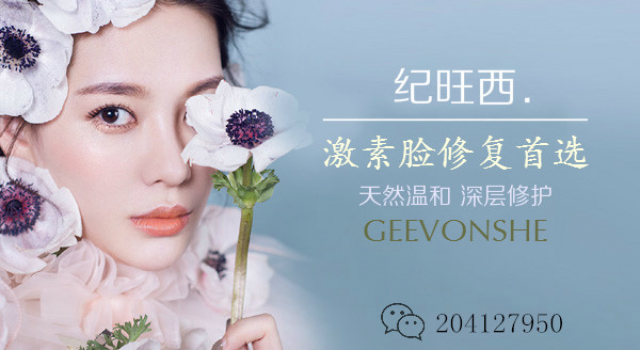 得了激素脸怎么修复？激素脸怎么治疗好的快