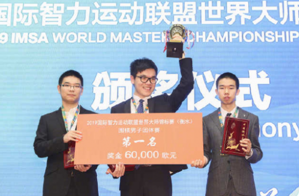 中国围棋男团夺冠 IMSA围棋团赛 柯洁率队零封欧洲队！