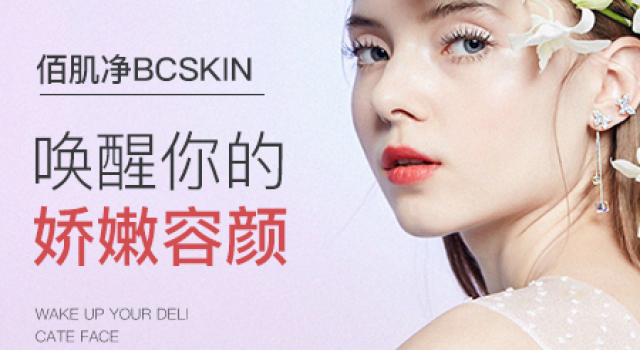 脸上黑斑如何去掉？还原净白肌的小秘密在这里