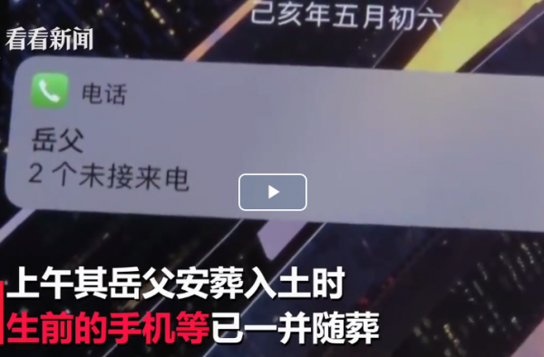 接到随葬手机来电 惊魂一幕 真相竟然是这样！