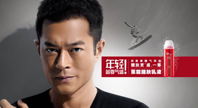 高夫聚能醒肤系列 男神古天乐代言的男士护肤产品