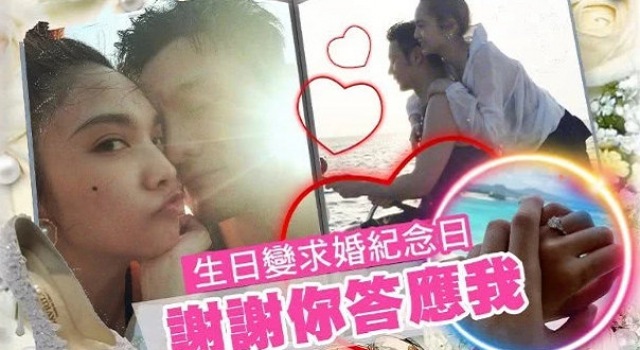 杨丞琳被求婚 各路明星送祝福 李荣浩胸口有唇印